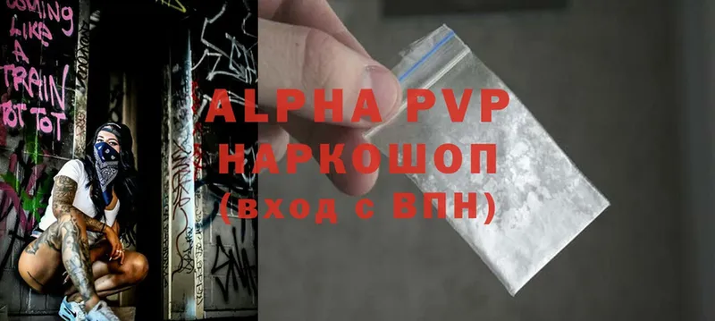 Alpha PVP кристаллы  что такое   Каргополь 