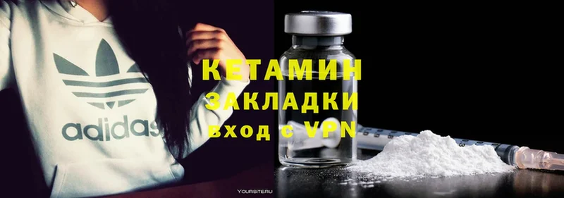 КЕТАМИН ketamine  Каргополь 